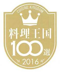 logo cuisine kingdon